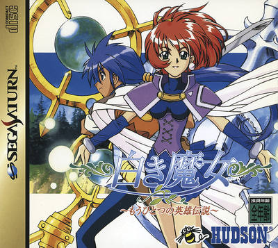 Shiroki majo   mou hitotsu no eiyuu densetsu (japan) (disc 1)